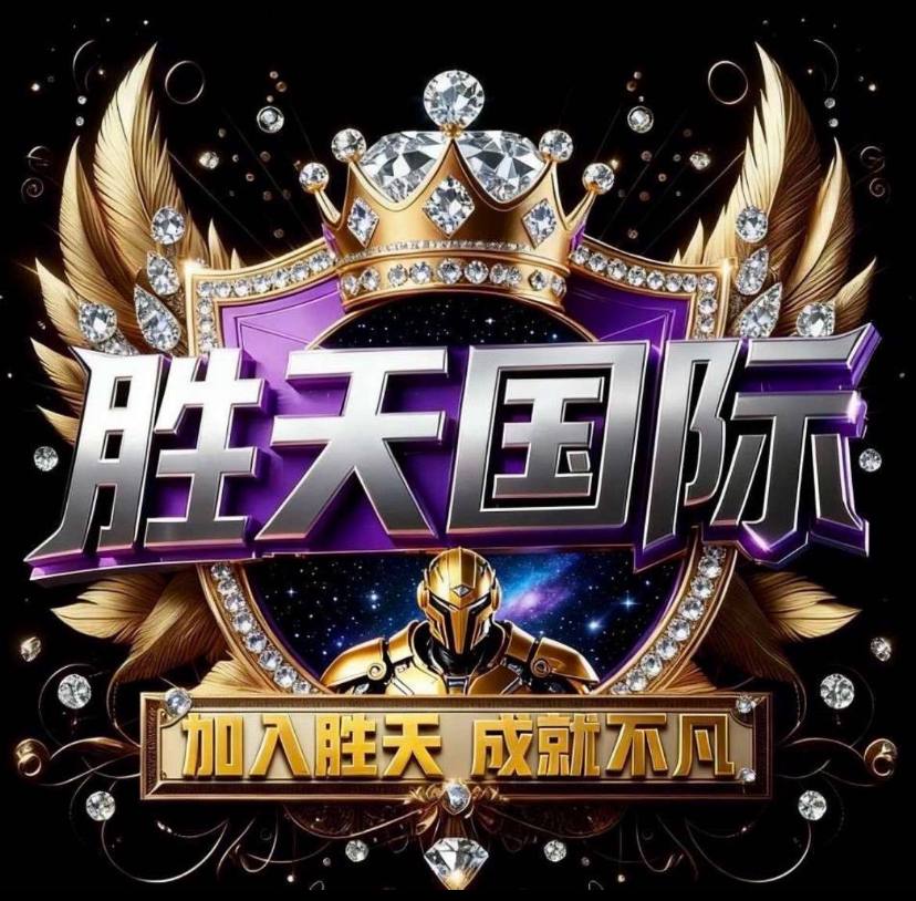 胜天绑定送88