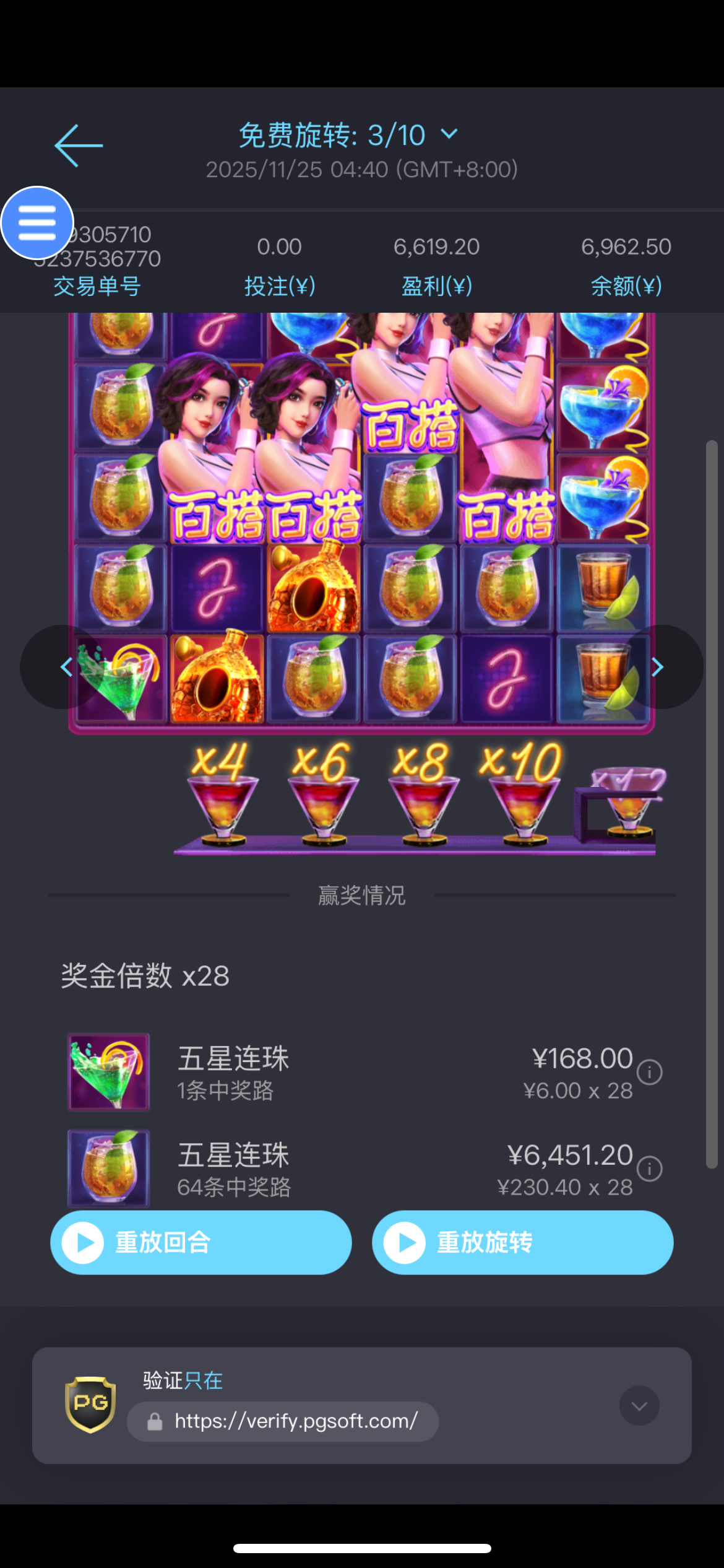 jdb模拟器